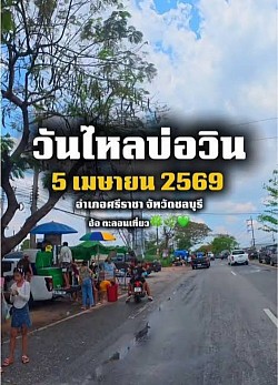 แท๊กซี่บ่อวิน